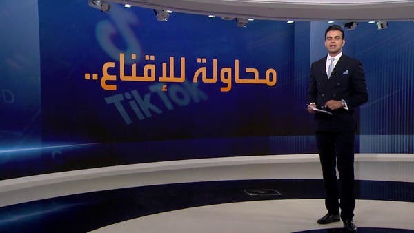 ما هي خطة تيك توك لإقناع السلطات الأميركية بعدم صلته بالحكومة الصينية؟
