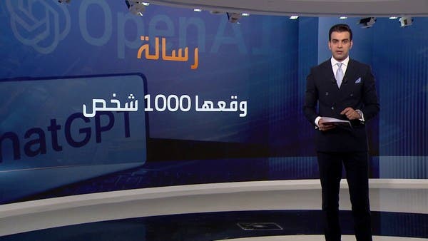 سيغرقنا في الأكاذيب.. حملة ضد “شات جي بي تي”