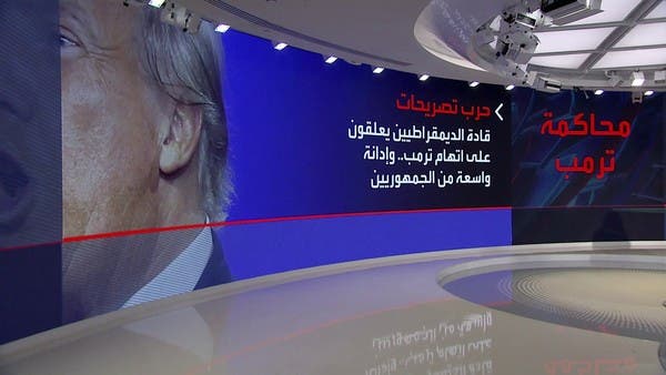 تعليقا على محاكمة ترمب.. نانسي بيلوسي: لا أحد فوق القانون
