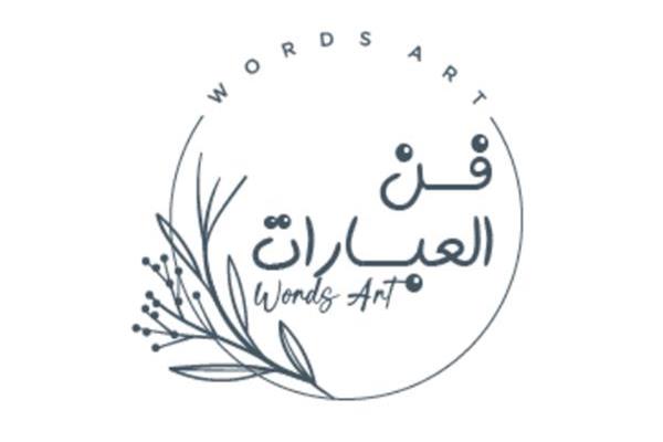موقع فن العبارات والتكنولوجيا | بوابة أخبار اليوم الإلكترونية