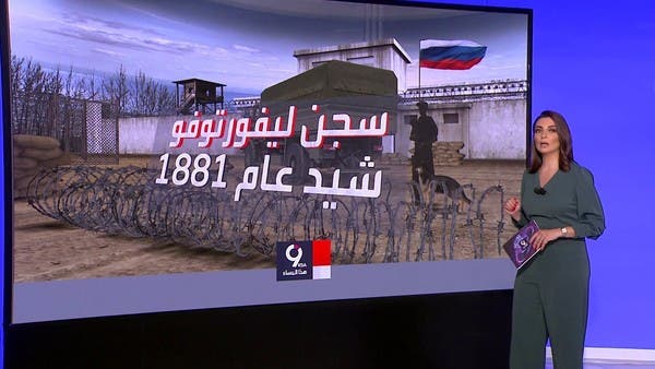 هنا يحتجز مراسل وول ستريت جورنال.. معلومات عن سجن ليفورتوفو