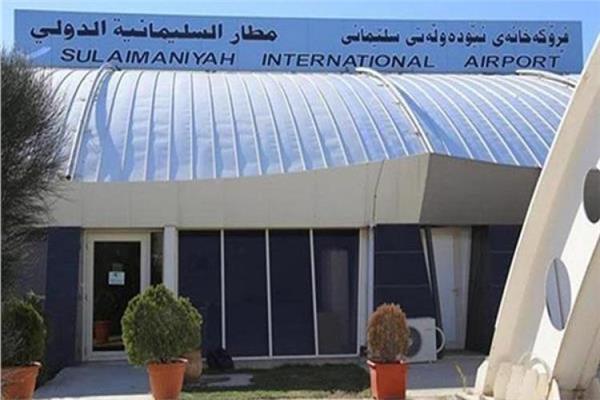 العراق.. انفجار قرب السور الخارجي لمطار السليمانية دون وقوع إصابات