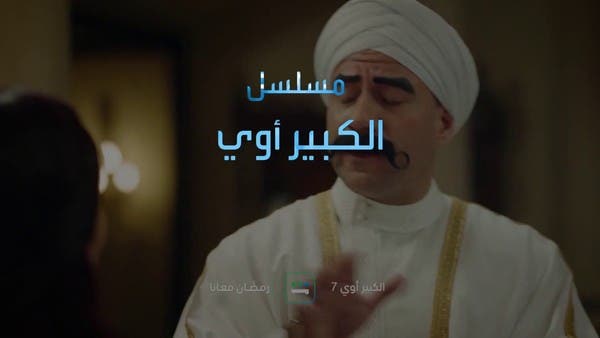 مسلسل “الكبير أوي 7” يواصل النجاح ويجذب الجمهور