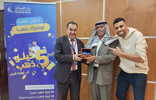 بنك الإسكان يسلم 125 ليرة ذهب للفائزين بجوائز آذار