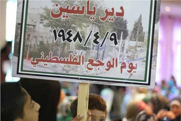 «اليوبيل الماسي».. 75 عامًا على مجزرة دير ياسين