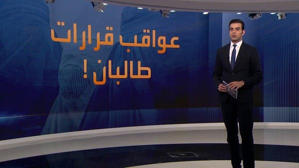 لماذا تهدد “الأمم المتحدة” بمغادرة أفغانستان؟