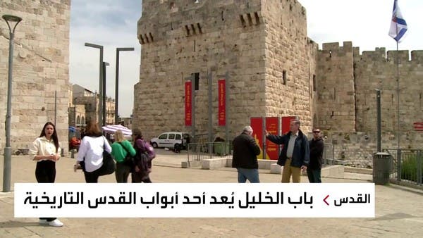 تعرف على قصة باب الخليل أحد أشهر أبواب مدينة القدس القديمة