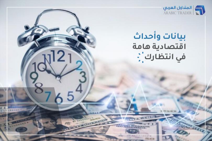 سوق العملات على موعد مع بيانات في غاية الأهمية هذا الأسبوع