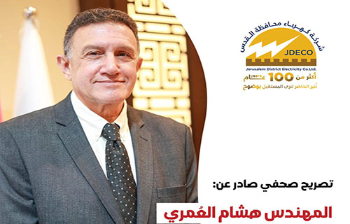 الشركة ترفع من مساهماتها ومسؤولياتها المجتمعية خلال شهر رمضان