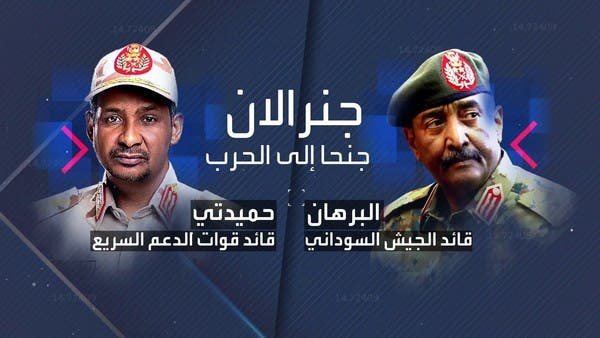 خلال لقائهما غير المباشر عبر العربية.. شاهد الاتهامات المتبادلة بين البرهان وحميدتي