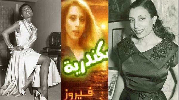 لحن أغنية فيروز عن شط اسكندرية مقتبس من موسيقار قبل 100 عام