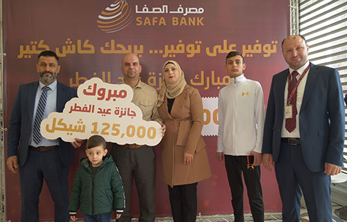 مصرف “الصفا” يعلن الفائز بجائزة عيد الفطر على حسابات التوفير