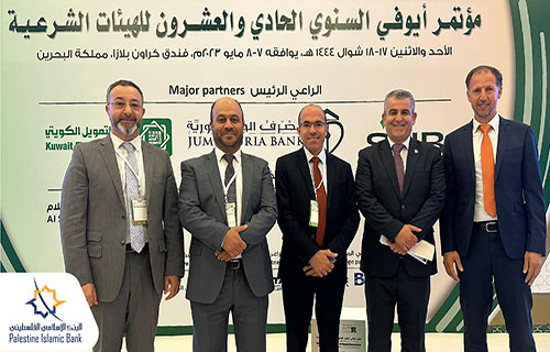 “الإسلامي الفلسطيني” يشارك في مؤتمر مصرفي بالبحرين