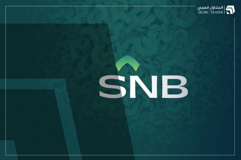 الأهلي السعودي يعلن زيادة رأس مال البنك بنسبة 34%، فما التفاصيل؟