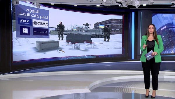 أسلحة أنتجتها شركات ناشئة أثبتت مكانتها في حرب أوكرانيا