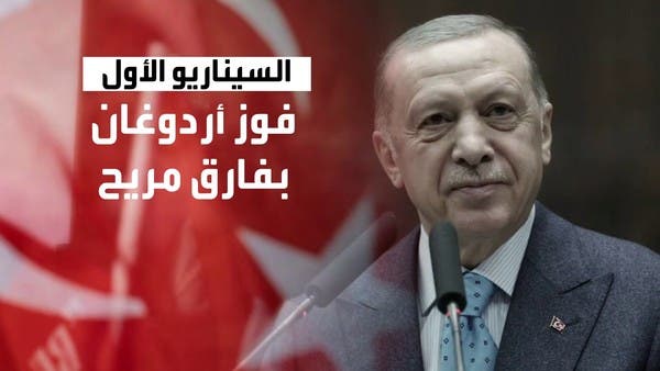 السيناريوهات الأربعة المحتملة لما بعد إغلاق مكاتب الاقتراع في الانتخابات التركية