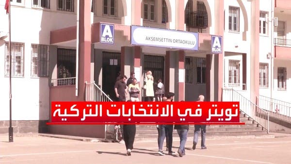 حجب حسابات وتغريدات.. تويتر تنفذ أوامر حكومة تركيا خلال الانتخابات