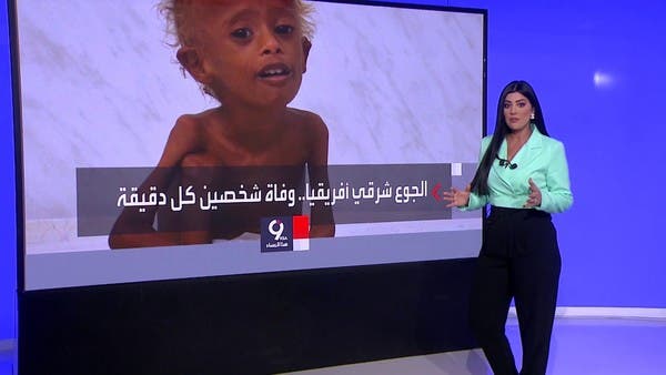 أزمة غذاء في أفريقيا يموت بسببها شخص جوعاً كل 28 ثانية