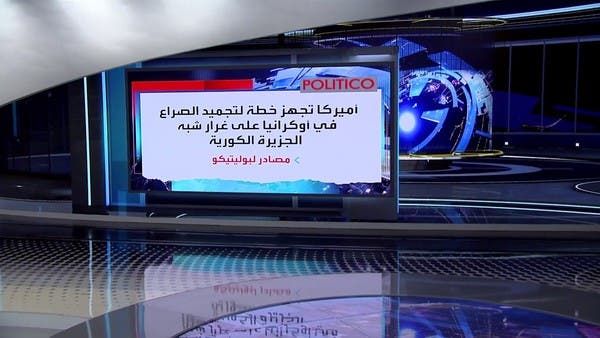 العربية 360 | انتظروا التصنيع.. واشنطن تغير استراتيجية تسليم الأسلحة لكييف