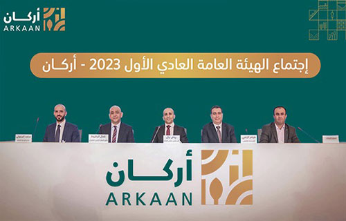“أركان” العقارية تنتخب مجلس إدارة جديداً