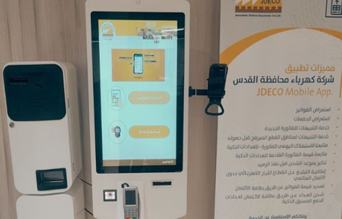 “كهرباء القدس” تدشن أولى محطات الخدمات الذاتية