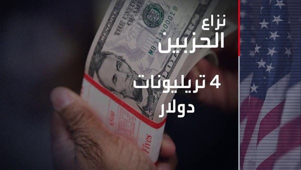 مخاوف من إغراق الاقتصادين الأميركي والعالمي في الفوضى