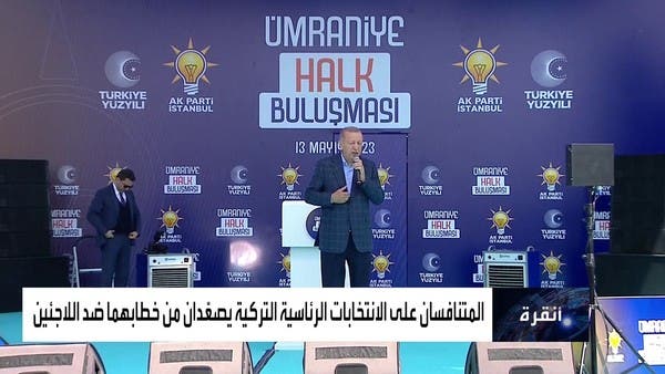 هل تراجع أردوغان عن دعم اللاجئين قبل جولة الإعادة في تركيا؟