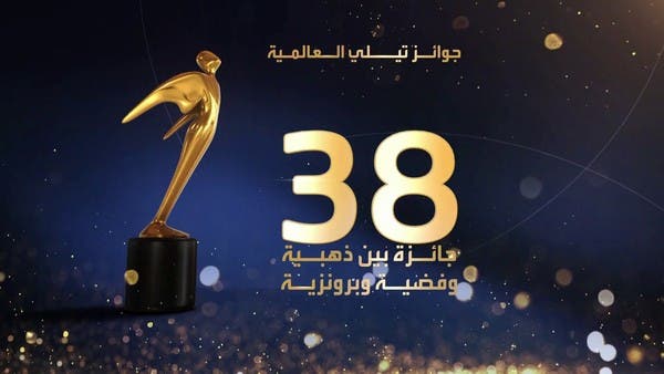 “العربية” تحصد 38 جائزة من بينها 5 ذهبية في “تيلي” العالمية