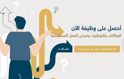 “الفلسطيني للتشغيل” يطلق بوابته الإلكترونية بحلّة جديدة