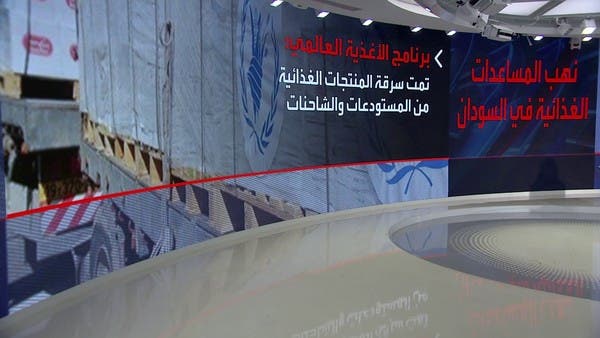 نهب نحو 17 ألف طن من المساعدات في السودان