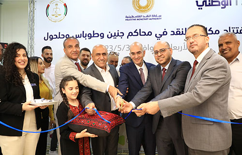 البنك الوطني و”القضاء الأعلى” يفتتحان مكاتب في 3 محاكم