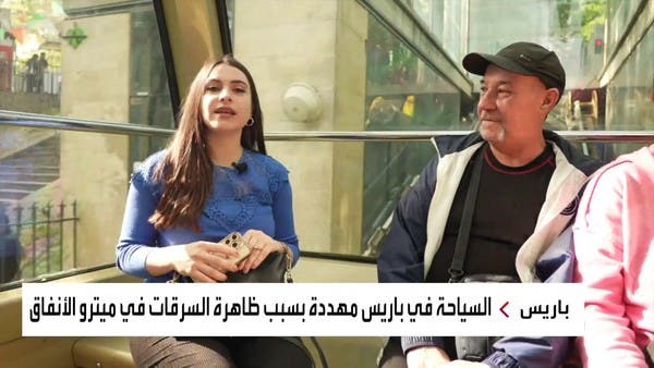 خبراء يكشفون أسباب تفاقم ظاهرة السرقة في باريس.. ما هي؟