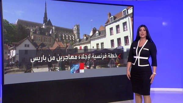 خطة فرنسية لإخلاء باريس من حوالي 3600 شخص بلا مأوى غالبيتُهم من المهاجرين