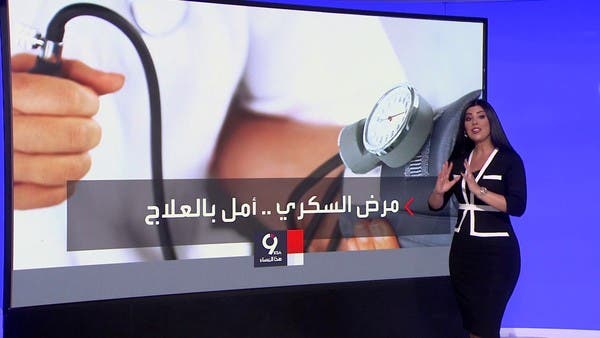 تطور طبي مبشر في مساعي الحد من مرض السكري وعلاجِه