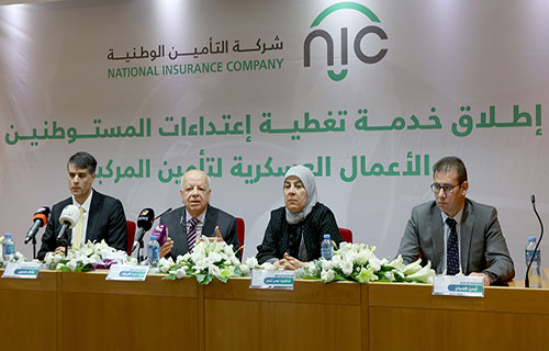 “التأمين الوطنية” تطلق خدمة تأمين المركبات ضد اعتداءات المستوطنين