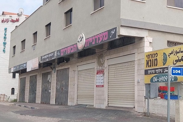 إضراب عام يعم أراض 48 احتجاجا على جرائم القتل في المجتمع العربي-الحياة الجديدة