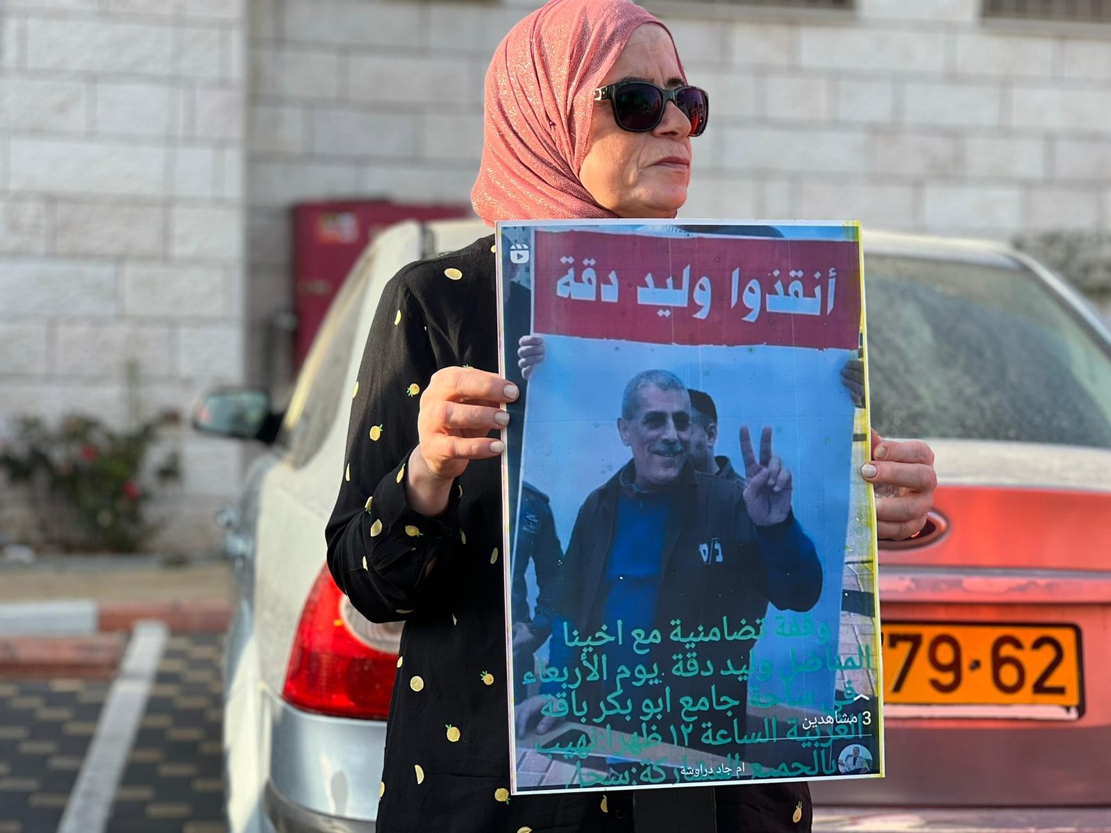 وقفة إسناد للأسير المريض وليد دقة في باقة الغربية داخل أراضي الـ48-الحياة الجديدة