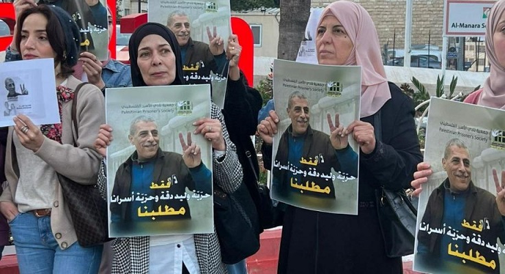 وقفة للمطالبة باسترداد جثامين الشهداء وإسنادا للأسير المريض وليد دقة-الحياة الجديدة