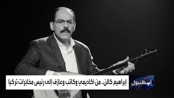 مطرب وكاتب إسلامي.. تعرف على رئيس استخبارات تركيا الجديد