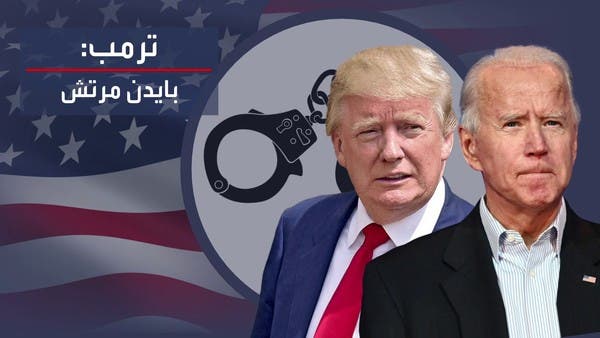 ترمب يطلق سهامه بوجه بايدن ونجله بعد إصدار لائحة الاتهامات