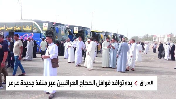 رحلة 15 ألف حاج عراقي يسلكون طريق الحج البري الجديد حتى منفذ عرعر السعودي