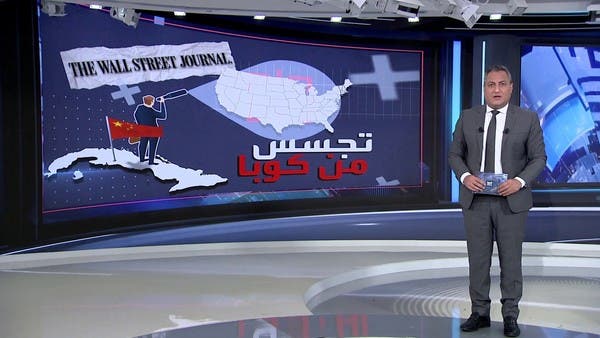 قاعدة تجسس صينية سرية في كوبا تركز على الولايات المتحدة