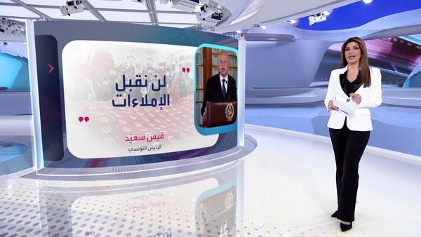 حل لأزمة تونس الاقتصادية.. والشروط رفضها قيس سعيد ضمنياً