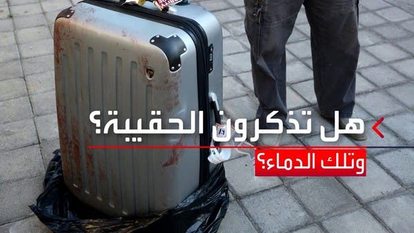 “قاتلة الحقيبة” تحاكم مجددا.. ما العقوبة المتوقعة