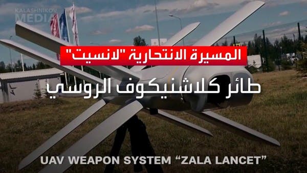 روسيا تطور مسيرة تعتمد على الذكاء الاصطناعي لمواجهة هجوم أوكرانيا المضاد