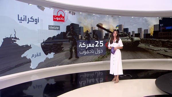 الهجوم الأوكراني المضاد.. كييف تستعيد قرية ثامنة من الروس