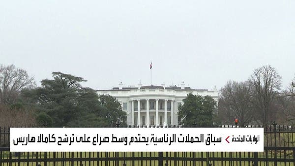 ديمقراطيون يصفون نائبة بايدن بـ”كعب أخيل” في انتخابات الرئاسة.. لماذا؟