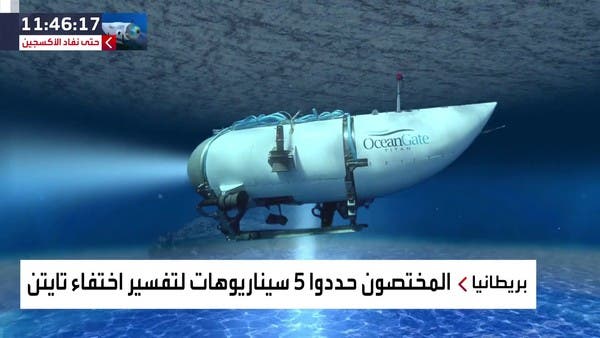 5 سيناريوهات محتملة لفقدان الغواصة الأميركية في الأطلسي.. ما هي؟