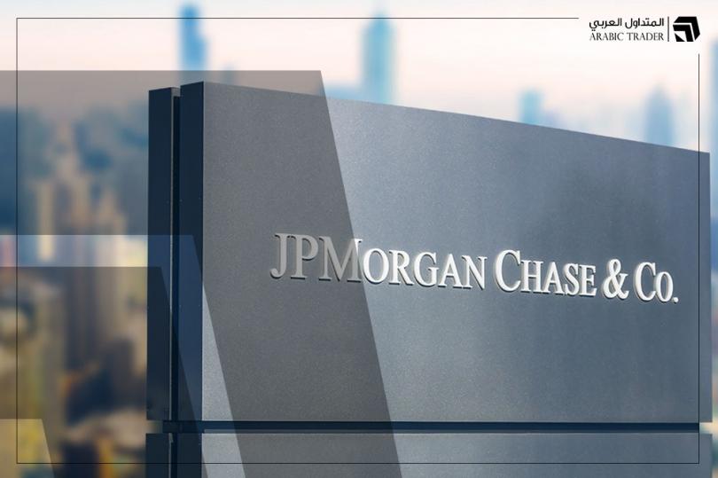 جي بي مورجان يوسع استخدام رمزه الرقمي لمدفوعات اليورو للشركات