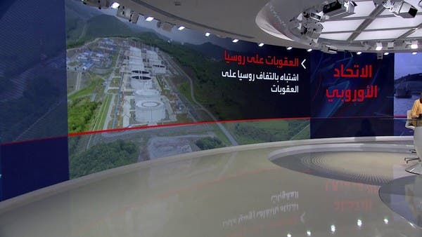 أوروبا تحاصر النفط الروسي بعقوبات جديدة